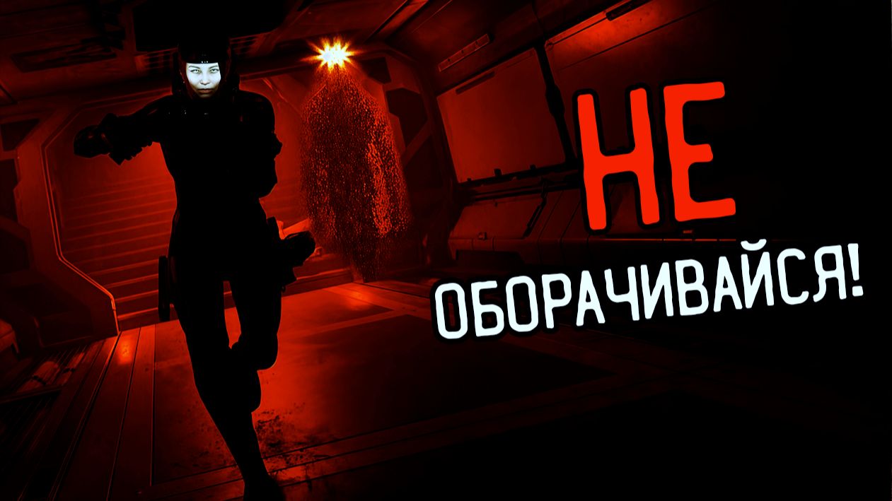 Эта Сущность Убьёт Тебя Взглядом | Species: Unknown