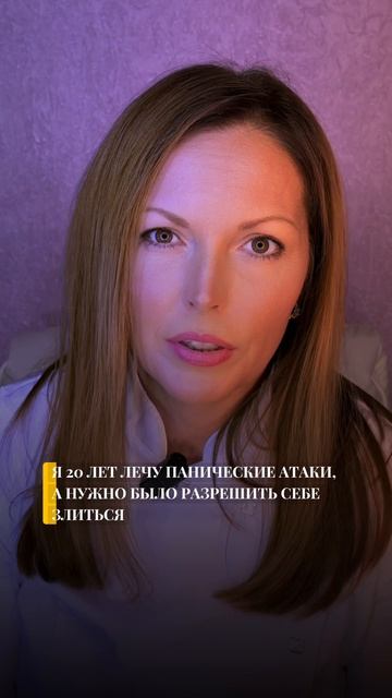 Истории пациентов