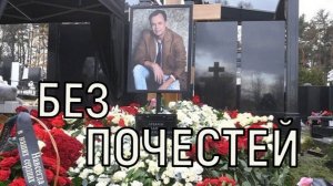 Близкие постарались. На могиле певца Владимира Левкина появился необычный памятник