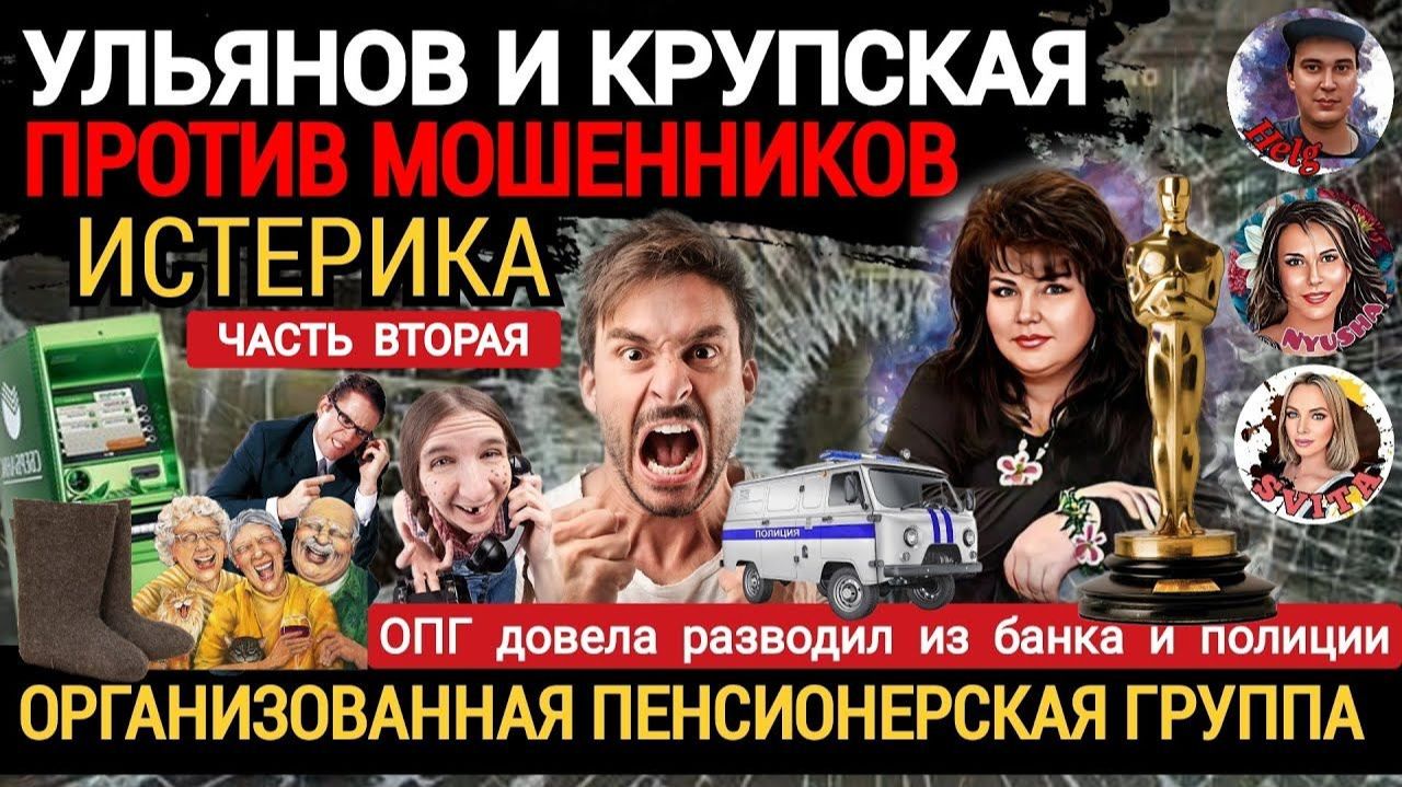 2️⃣ЧАСТЬ 🔥😂СТАРИКИ РАЗБОЙНИКИ РАЗВЕЛИ МОШЕННИКОВ ПО ПОНЯТИЯМ