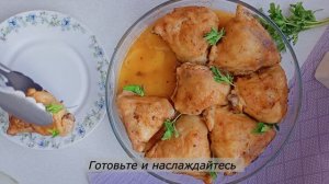 На праздничный стол Куриные бёдра в духовке Бюджетно и очень вкусно Это просто