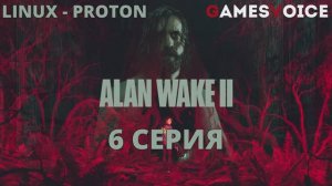 Alan Wake 2 - 6 Серия (Алан Уэйк 2 - Linux Proton)