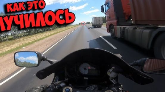 РАЗБИЛИСЬ НА МОТОЦИКЛЕ С ДЕВУШКОЙ смотреть онлайн