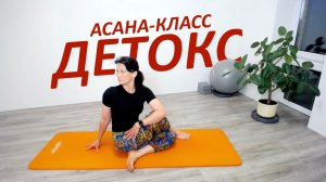 Асаны Раджадхираджа йоги | Rajadhiraja Yoga | Занятие 62