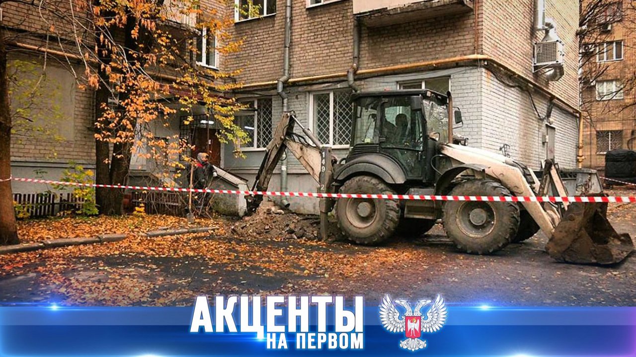 Перезагрузка системы ЖКХ: новые вызовы и ключевые решения!16.11.2025, «Акценты на Первом»