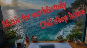 Music for work&study. Chill deep house. Музыка для работы, учебы и концентрации.  Sly_nn Studio