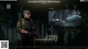 Escape from Tarkov PvE Релиз Пролог