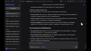 Пока я молчала, ДипСик подсказал, как ненавязчиво узнать об отношениях сына.