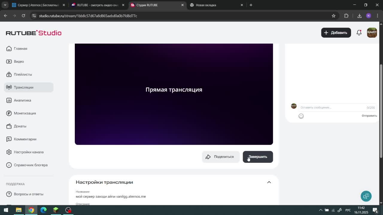 мой сервер заходи айпи vanilgg.aternos.me ВЕРЧСИЯ 1.16.5 смотреть онлайн