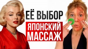 Нажимай на эти 10 точек для МОЩНОГО омоложения. Подходит даже худым лицам. Японский точечный массаж