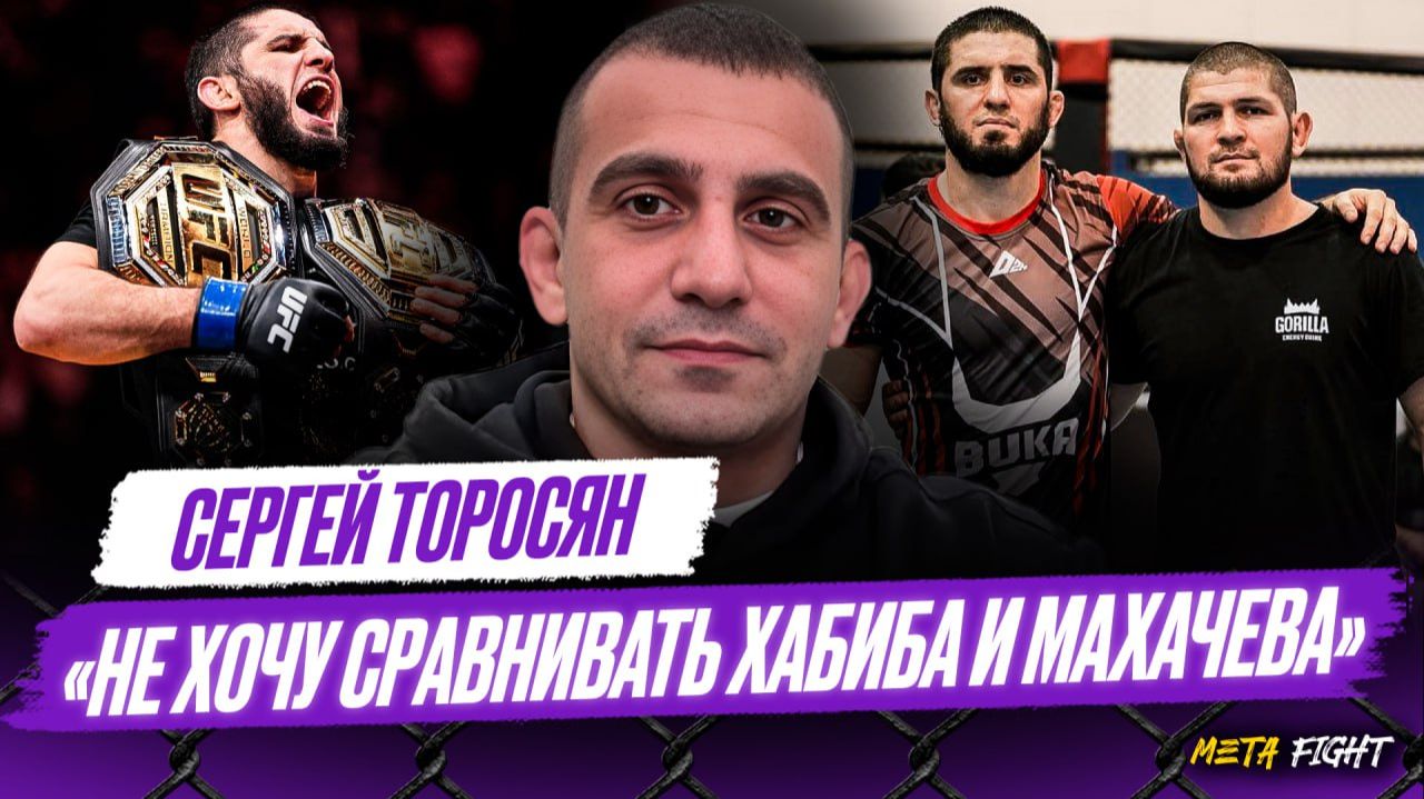 Ислам сильно удивил – уровень / Деклассификация Маддалены / Не хочу боя Чимаев – Махачев | Торосян