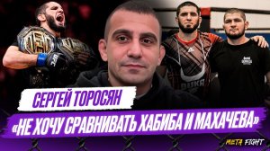 Ислам сильно удивил – уровень / Деклассификация Маддалены / Не хочу боя Чимаев – Махачев | Торосян