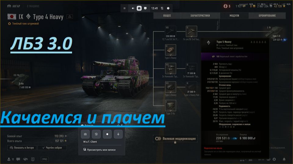 World of Tanks 2.0.1. Продолжаем страдать на Type 4 Havy и качаемся. Доработки карт. NewGTLR_ROST. смотреть онлайн