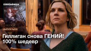 Зрители в шоке: новый сериал Винса Гиллигана круче «Разделения»?