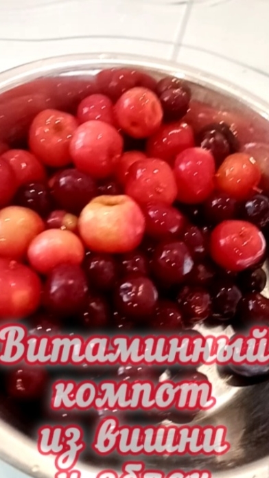 Компот зимой, быстро просто и вкусно.