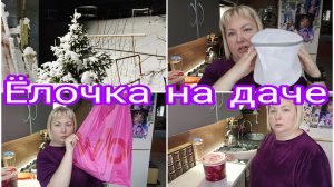 16-11-2025 Покупки с WB * Ушла на дачу * Отвечаю на комментарии