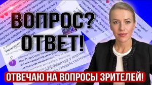 Проверить наследство/Хочу новостройку/Мошенничество на пике?Продаю сама/Кредит история/Все выложили?