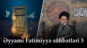 Əyyami Fatimiyyə söhbətləri 3. Höccətül-İslam vəl-Müslimin Seyyid Məhmud Fəqih 10.11.2025