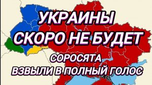 ТАМИР ШЕЙХ / УКРАИНЕ КОНЕЦ! СОРОСЯТА ВЗВЫЛИ В ПОЛНЫЙ ГОЛОС! новости сводки