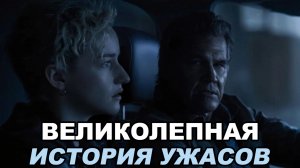 Великолепная история ужасов. Обзор фильма "Оружие" (2025)