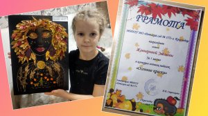 Осенняя поделка "Королева осень"