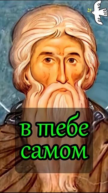 О ВНИМАНИИ. Преподобный Варсонофий Великий #молитва #психология #православныйцарь