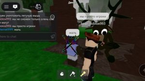 мы воскресили оленя он добрый?