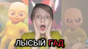 У ЛЫСОГО РЕБЕНКА В ЖЕЛТОМ ОБНОВЛЕНИЕ! | Новый Акт! | Vitya_17k