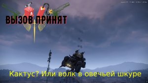 Crossout Вызов принят Я думал это как тус Сумматор