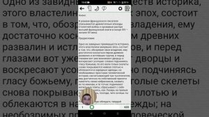 Читаем книги бесплатно онлайн 📚 Как правильно читать книги онлайн без регистрации