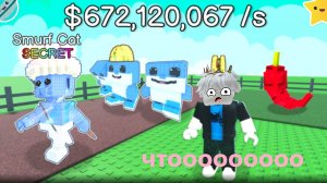 я открыл ферму бреинротов в Roblox