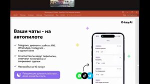 Продвижение и Трафик для предпринимателей и специалистов. IT продукт, который помогает продавать.