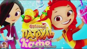 ФИКСИКИ / КОНДИТЕРСКАЯ ФАБРИКА / ПЕЧЕМ НОВОГОДНИЙ ТОРТ С ФИКСИКАМИ / ДЕТСКАЯ ВСЕЛЕННАЯ / 19