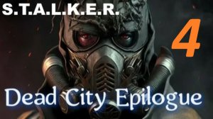 Прохождение S.T.A.L.K.E.R Dead City Epilogue. Часть 4 Посылка с КПК для Бармена