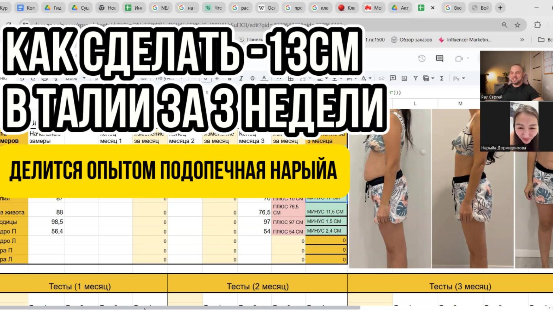 -13см за 3 недели. Ссылка на бесплатную консультацию https:forms.glecNJCpqEVBeFLUPvRA