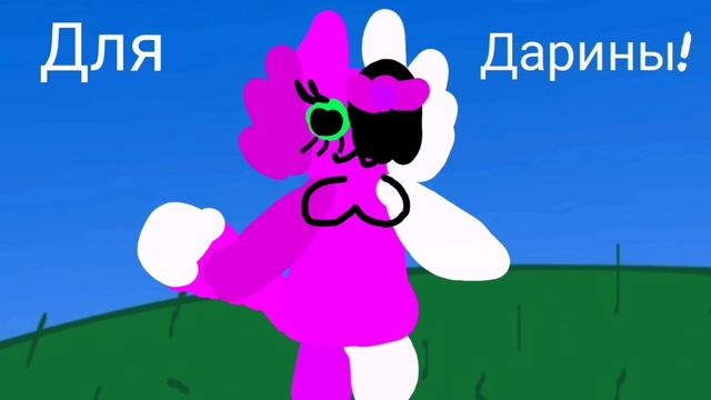 Арт для Дарины!