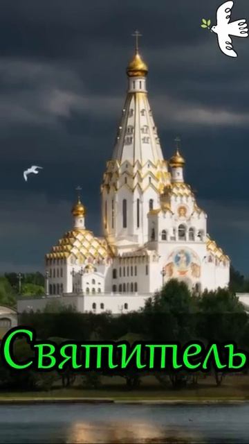 О главном деле жизни человека. Святитель Василий Великий #молитва #саморазвитие #православныйцарь