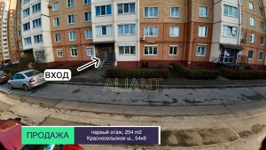 продажа помещений на первом этаже жилого дома по адресу: г. Санкт-Петербург, Красносельское ш., 54к6