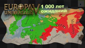 EU5 / 13 / Новгородский невдуплёныш