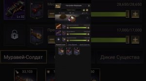 The Ants 🐜 (30) Финальное прохождение 🐜