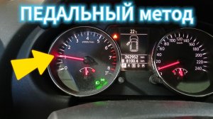 Адаптация дроссельной заслонки Nissan Qashqai J10