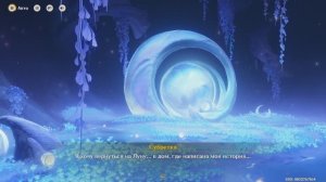 Путешествие Булочки в Тейвате 146