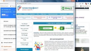 Зарабатывай на новом модуле автосерфинга  также на переходах серфинге ютубе