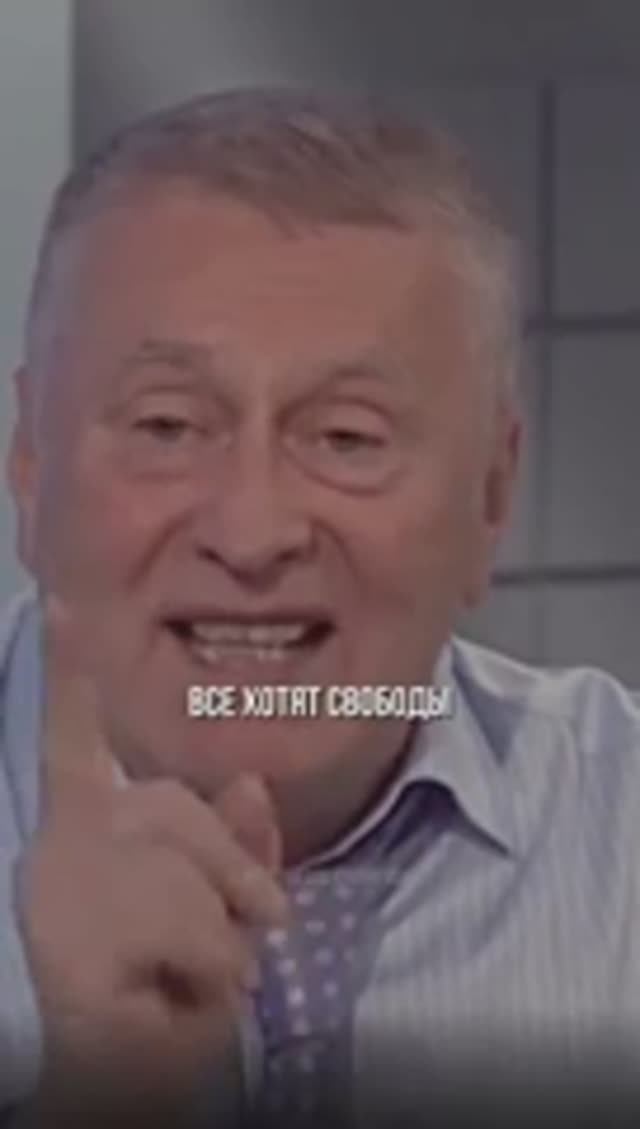 ВАШ РЕБЕНОК ТОЖЕ ЛИЧНОСТЬ Владимир Жириновский смотреть онлайн