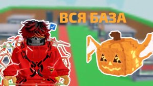 ОТКРЫЛ ЦЕЛУЮ БАЗУ Spooky  Lack Block 🎃🎃🎃