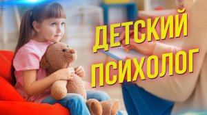 Искусство диалога: как детский психолог находит общий язык с ребенком и родителем