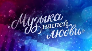 На Первом канале покажут праздничный концерт ко дню рождения Александры Пахмутовой