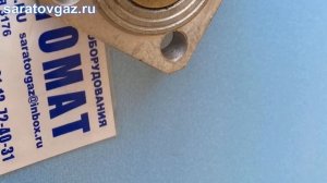 Газовый кран КШ-25-16 .