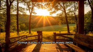 ГЕЛО - Видеть везде красоту (клип, 2025)