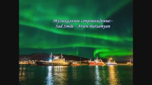 +Просто будь собой